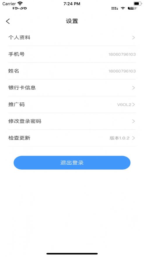 快洁洗鞋软件官方下载 v1.0.2