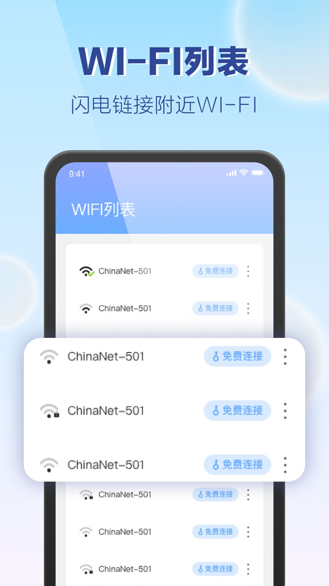 嗨享WiFi app最新版下载 v1.0.5