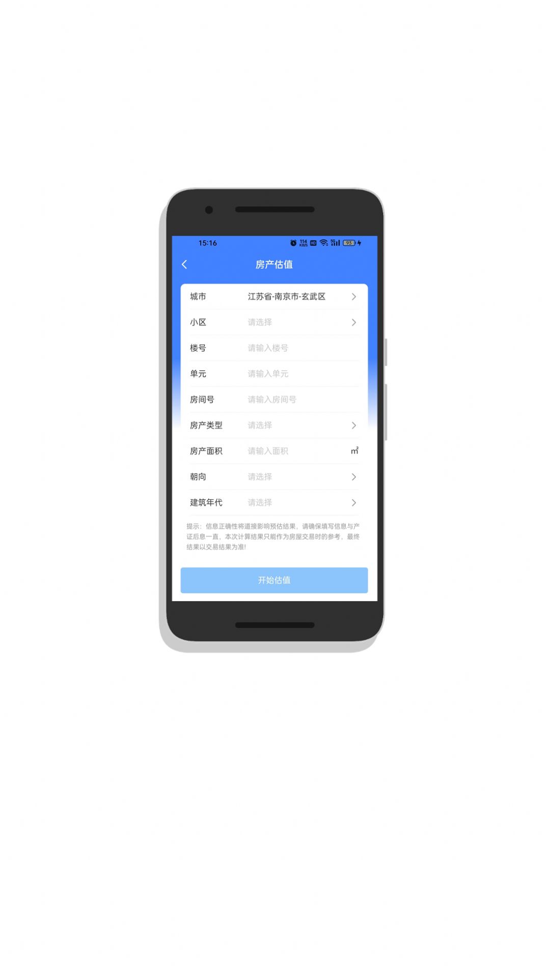 雨报数字化企业下载 v1.0.4