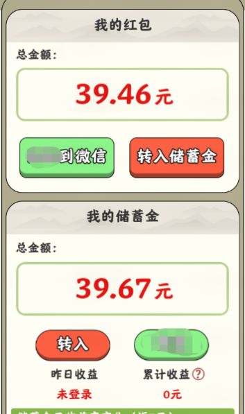 悠悠庭院游戏红包版下载 v1.0.1