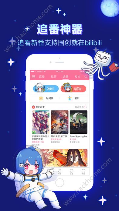 哔哩哔哩会员答题app下载 v7.63.0