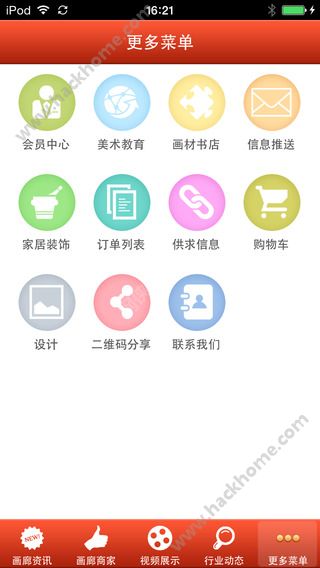 画廊网app手机版下载 v1.1