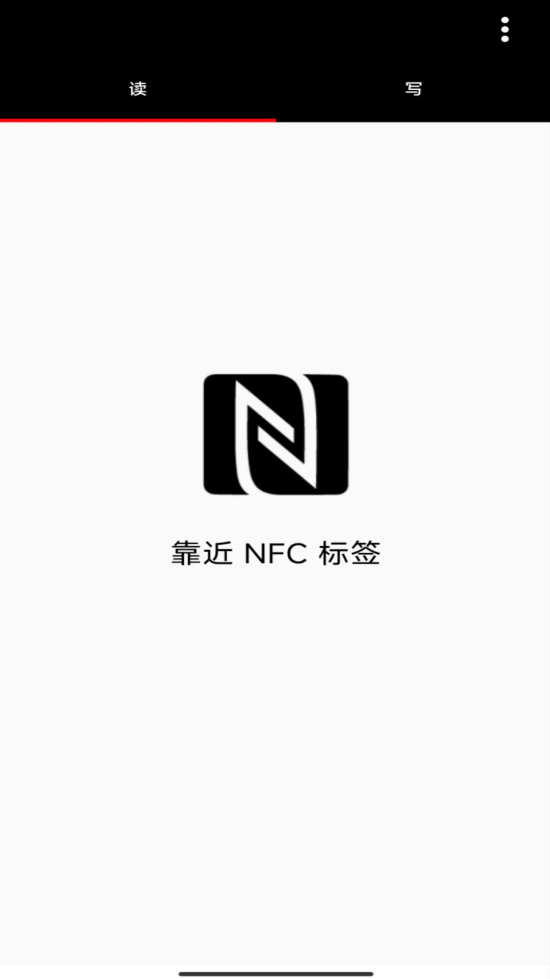 NFC投影机配置工具手机版免费下载 v4.0