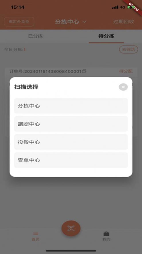 乐收生活外卖服务软件官方下载 v1.0.4