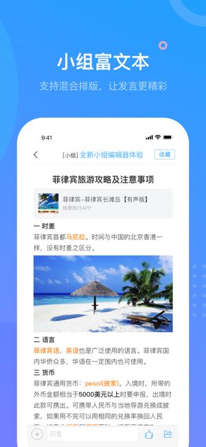 超星学校阅读平台app图片1