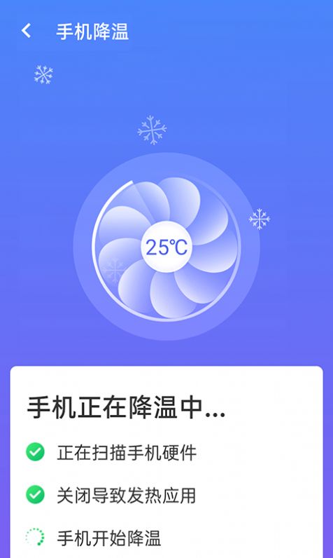 暴雪wifi测速App官方版下载 v1.0