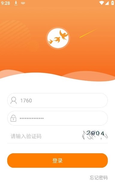 飞燕进件宝管理系统下载 v2.2.9