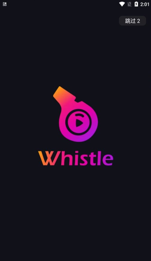 whistle口哨短视频官方下载 v1.0.5