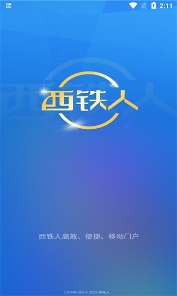 西铁人iphone版软件下载 v1.1.6