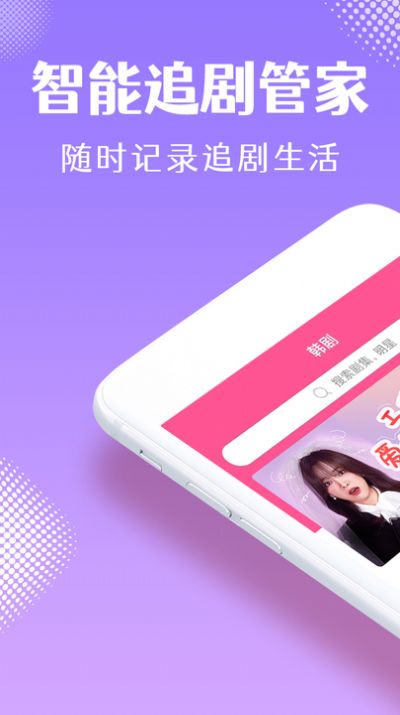 韩小圈app苹果ios手机版下载图片1