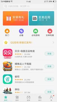 oppo软件商店下载官方最新版本下载 v5.2.1