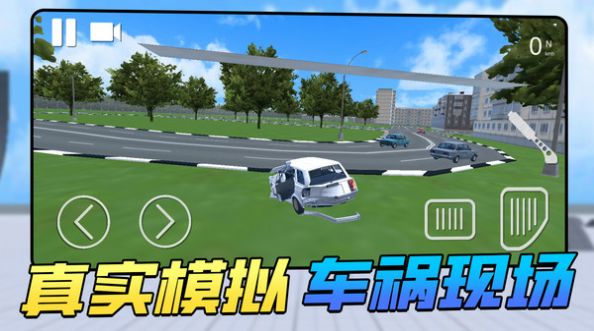 车祸瞬间游戏手机版 v1.0