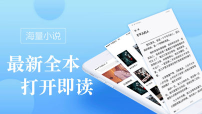 御书自由小说阅读网下载最新app v4.5.5