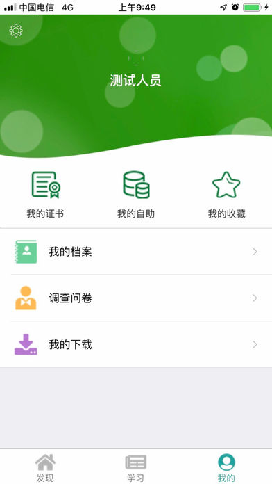 邮银e学免费app华为手机下载 v2.22.1929