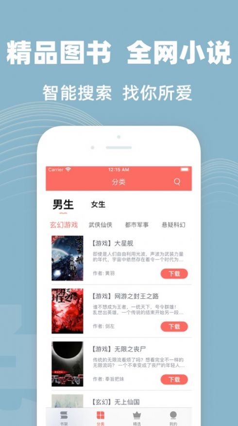 六情小说app手机阅读最新版 v2.7