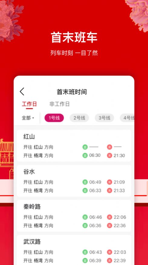 洛阳地铁洛易行app官网下载 v2.7.0