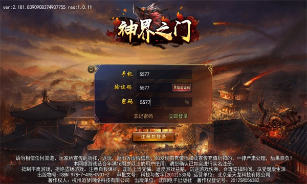 神界之门手游下载正版 v1.0.2