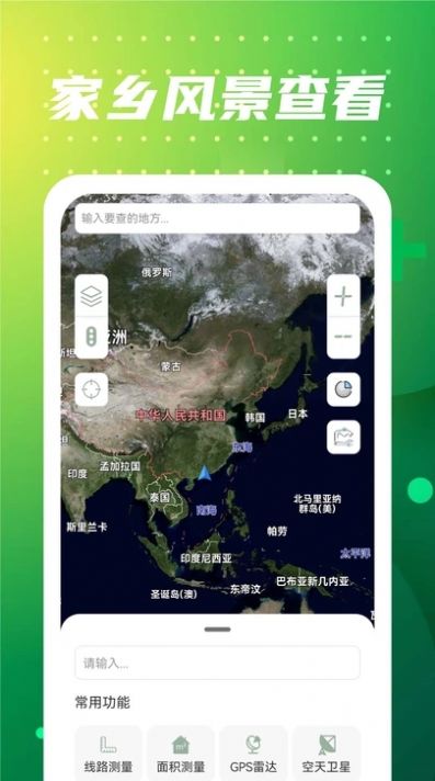 3D元地球地图app高清版下载 v1.3.15