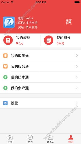 政和通官网app下载 v4.0.0