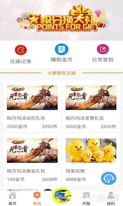 好嗨游游戏平台盒子app苹果版下载 v8.0