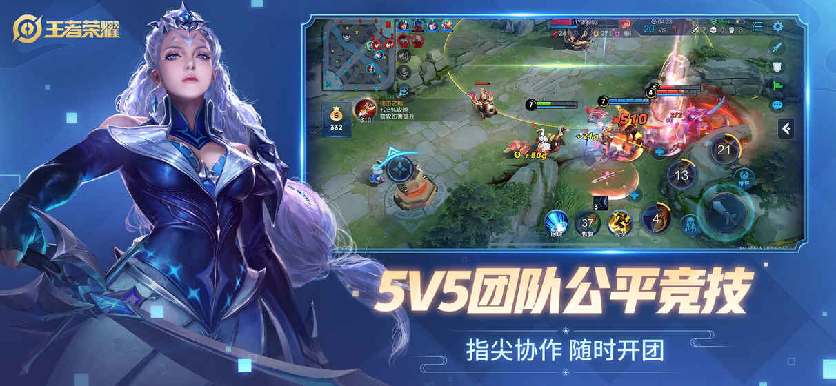 王者荣耀2024精简版官网下载 v9.1.1.1