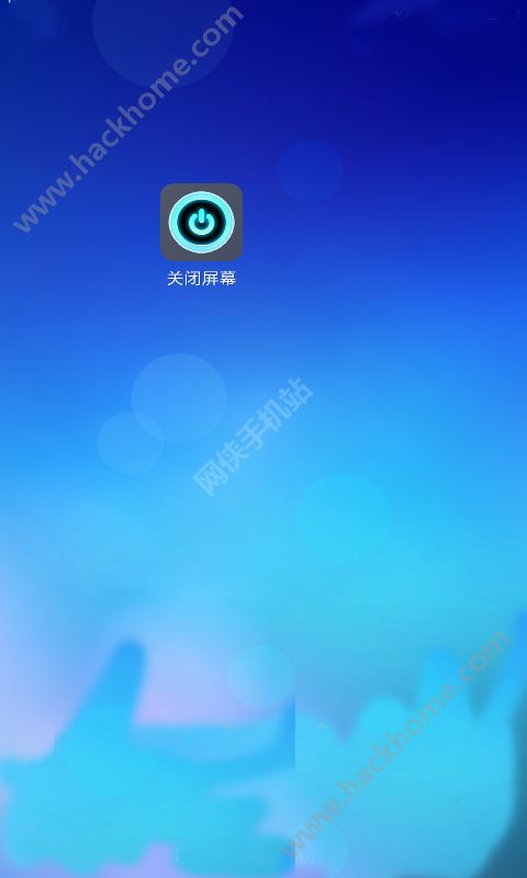 关闭屏幕app下载手机版 v1.4