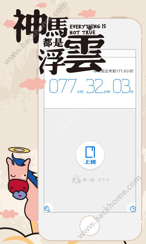 便捷打卡app手机版下载 v1.5