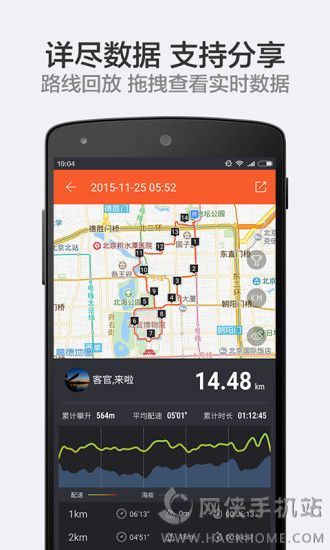 阿甘长跑清华跑步软件app下载 v1.6.5