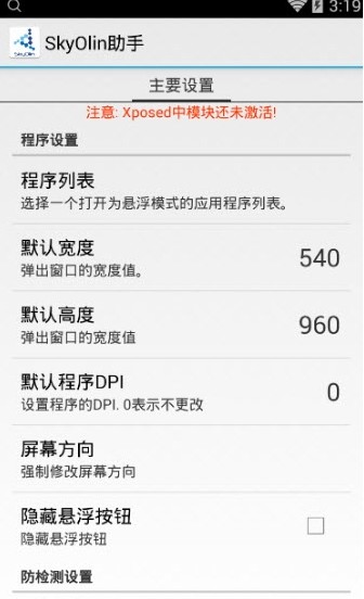 360分屏大师下载免root图片1