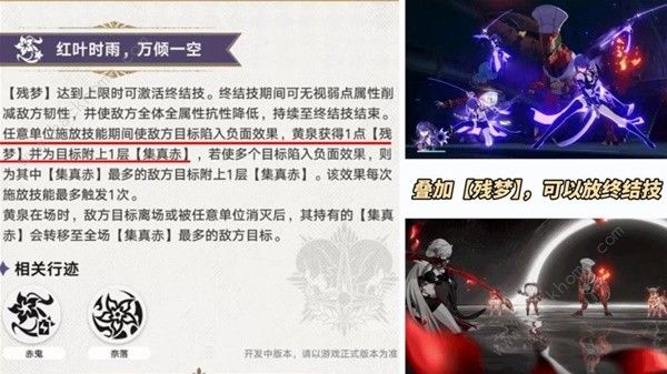 崩坏星穹铁道黄泉光锥选择推荐 黄泉光锥哪个好图片4