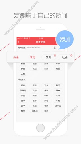 江西头条APP官网下载 v1.3.2