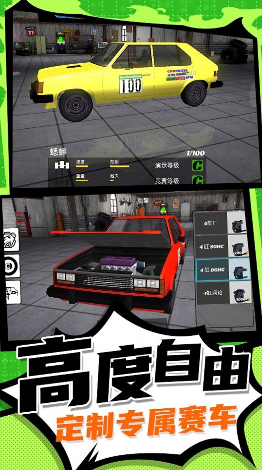 王者漂移疯狂版下载安装最新版 v1.0.0