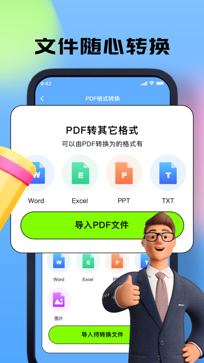 轻块PDF阅读器软件官方下载 v1.0.5