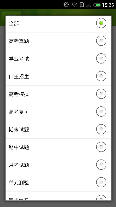 阳光高考官网手机版app v4.1