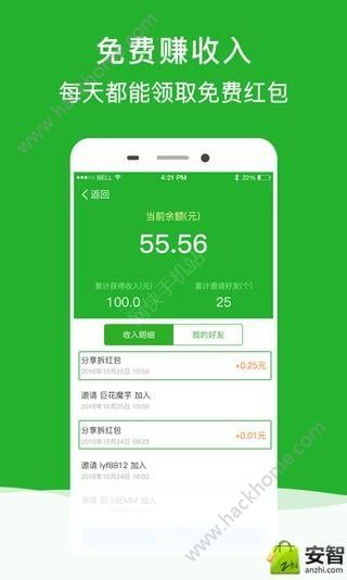 微信多开宝官方免费版app下载 v2.7