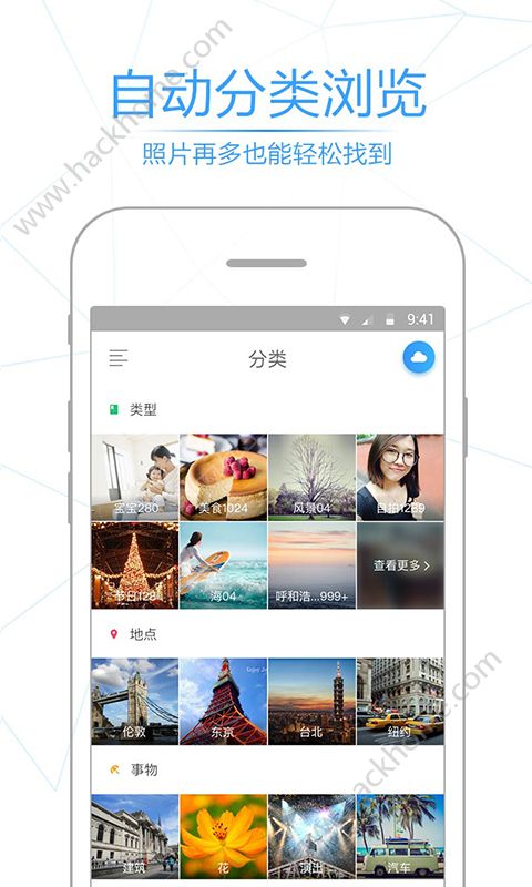 相册管家下载安装app官网版 v5.1.7