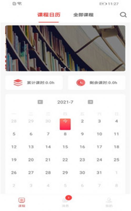 学蜗优课堂app客户端下载 v1.0.0