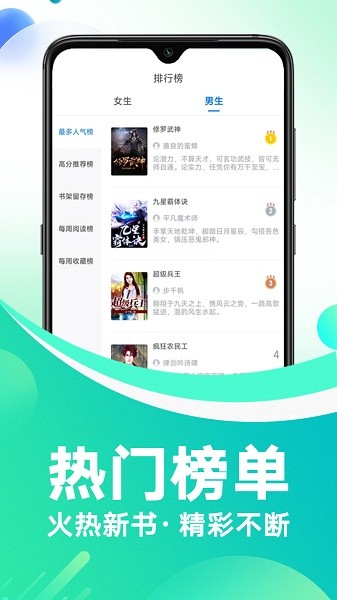 红薯免费小说手机版免费版下载 v3.00.96.005