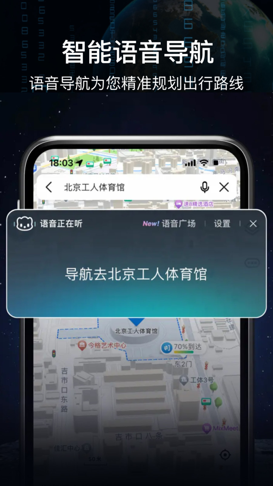 AR语音实景导航app高清版下载 v3.0