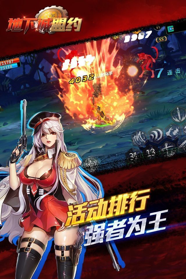 地下城与勇士盟约手游官网正式版 v1.39.5.2