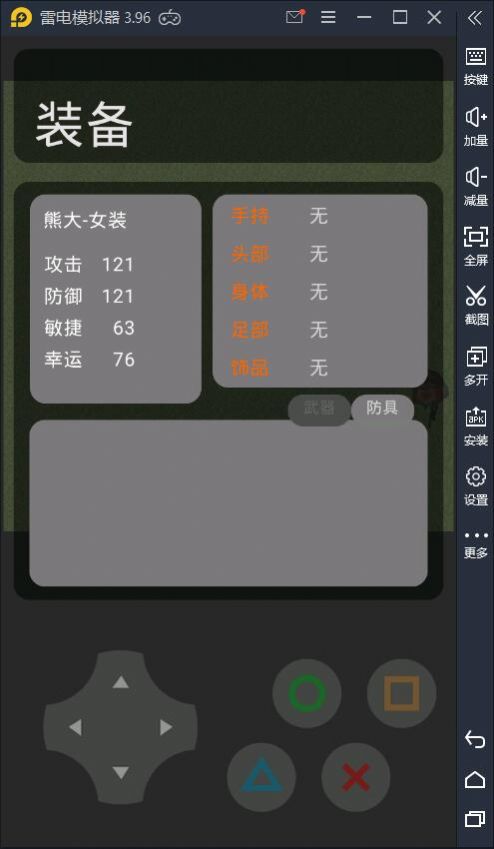 熊者荣耀手游官方版 v0.5