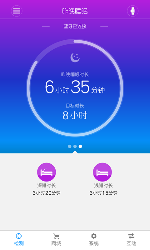 千选脂肪秤手机版APP v1.1.4