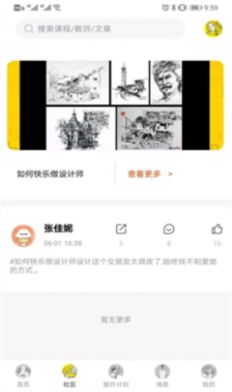 图特启航app官方最新版下载 v1.0.0