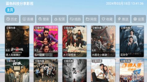 蓝色科技分享影视tv电视版免费下载 v5.0.24