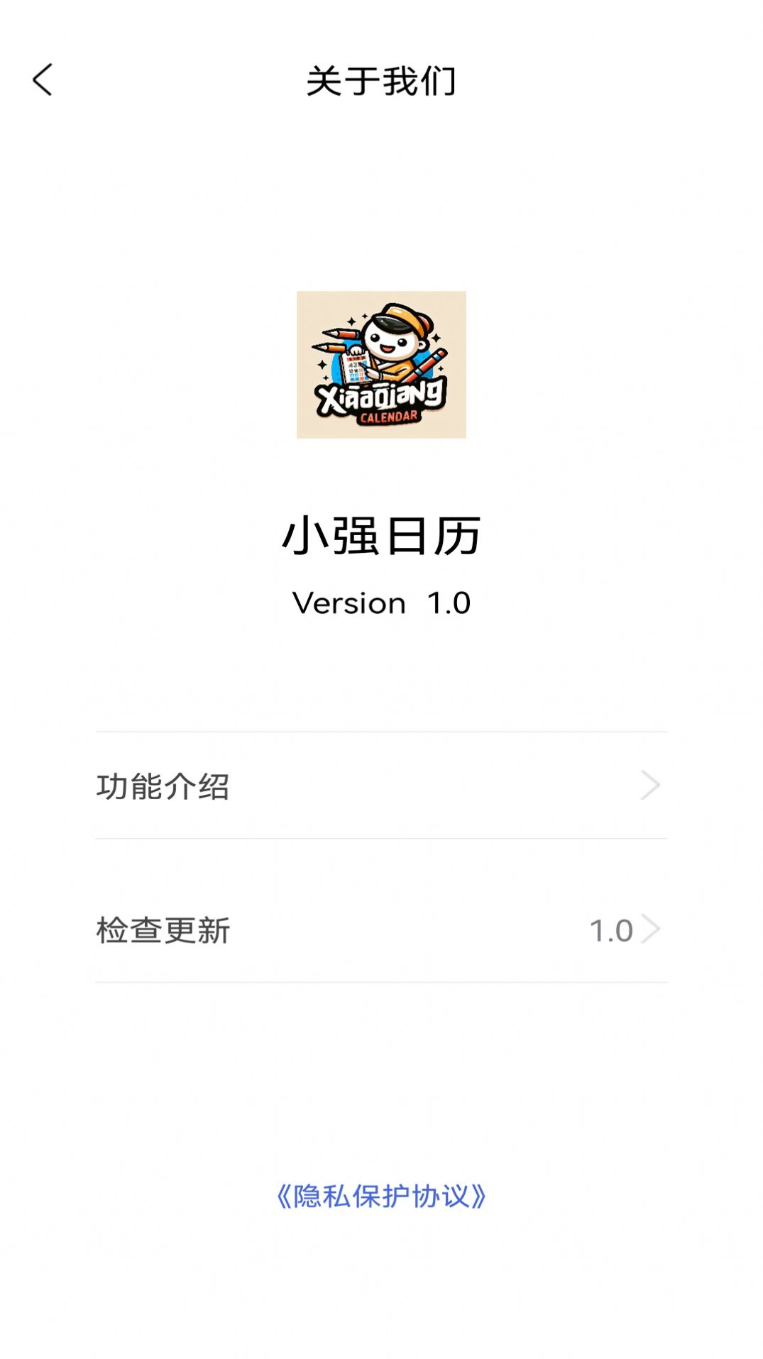 小强日历软件下载安装 v1.0