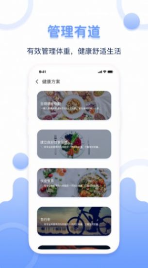 体重记录器app粉色软件免费版下载 v1.0.0