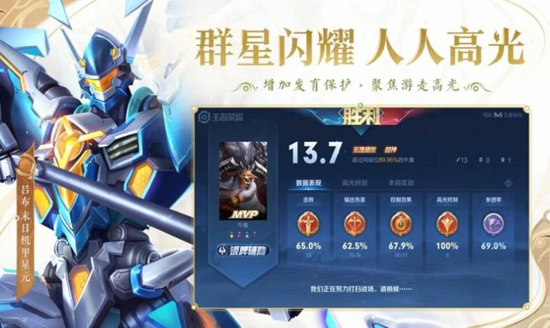 王者荣耀国际服埃及服官方测试版下载 v9.1.1.1