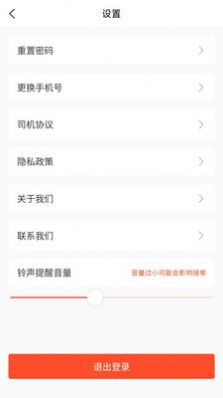 车顺通司机端二手车代驾app下载 v1.0.1