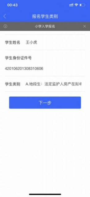 右江义教招生平台APP最新版本 v0.0.72