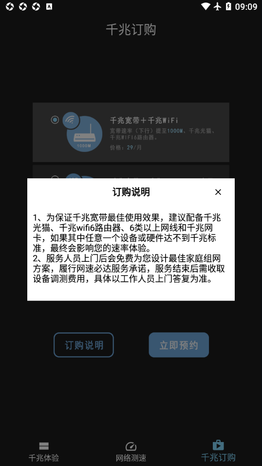 江西测速联盟app官方下载 v1.0.2